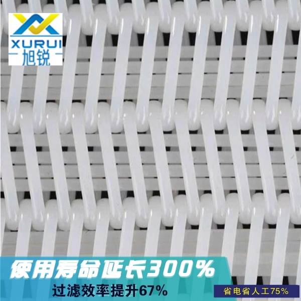壓濾機(jī)濾布533