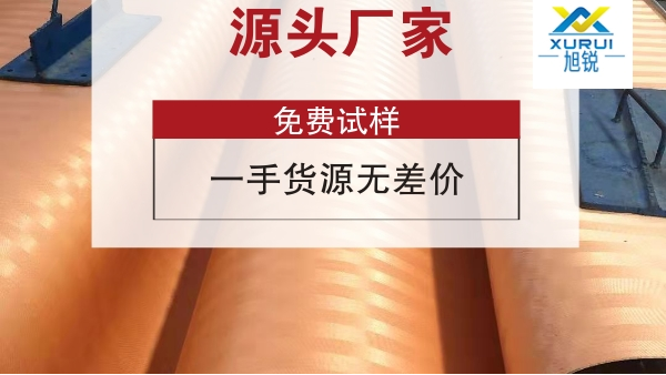 真空脫硫濾布的價格-源頭廠家的批發(fā)價格是多少？【旭瑞網(wǎng)業(yè)】