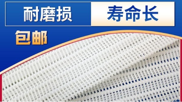 誠信為先，質(zhì)量為本生產(chǎn)定制網(wǎng)紗濾布——旭瑞網(wǎng)業(yè)