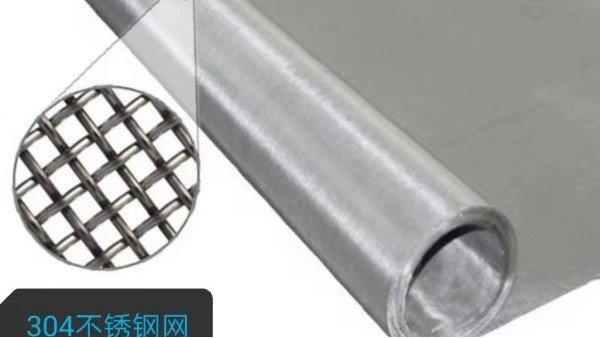 不銹鋼絲網(wǎng)廠家產(chǎn)品質(zhì)量哪家最好？【旭瑞網(wǎng)業(yè)】