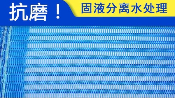 真空帶式壓濾機(jī)濾布跑偏原因及處理方法——旭瑞網(wǎng)業(yè)