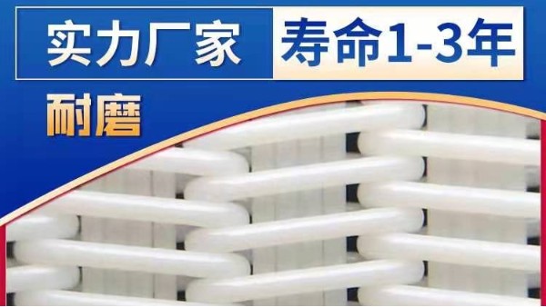 ?帶式壓濾機(jī)濾布多少錢(qián)——廠家直銷(xiāo) 免費(fèi)指導(dǎo)安裝【旭瑞網(wǎng)業(yè)】